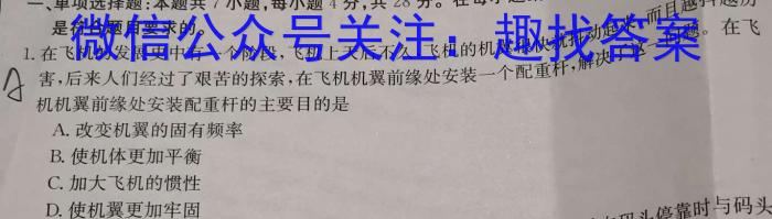 [榆林四模]榆林市2023-2024年度高三第四次模拟检测物理试卷答案