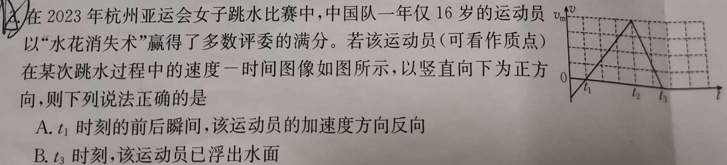 [今日更新]陕西省2023~2024学年度九年级教学素养摸底测评 5L R-SX.物理试卷答案