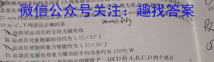 徽韵书香·笔墨传情2024年安徽省九年级学业冲刺战物理试卷答案