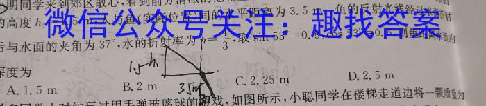 江西省2023-2024学年度八年级学业水平测试卷（七）【R-PGZX O JX】物理试卷答案