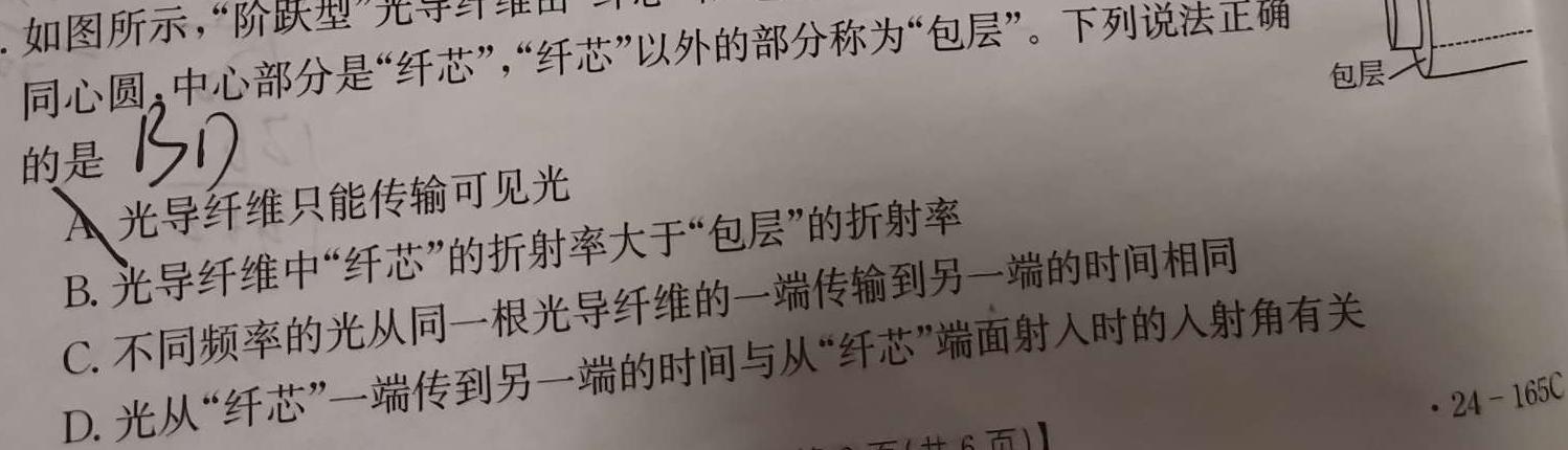 [今日更新]［沈阳三模］2024年沈阳市高中三年级教学质量监测（三）.物理试卷答案