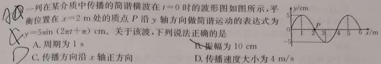 河北省沧州市2023-2024学年度第二学期七年级期末教学质量评估(物理)试卷答案