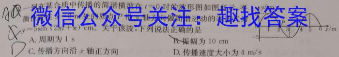 环际大联考“逐梦计划”2023-2024学年度高二年级第一学期阶段考试（三）物理`