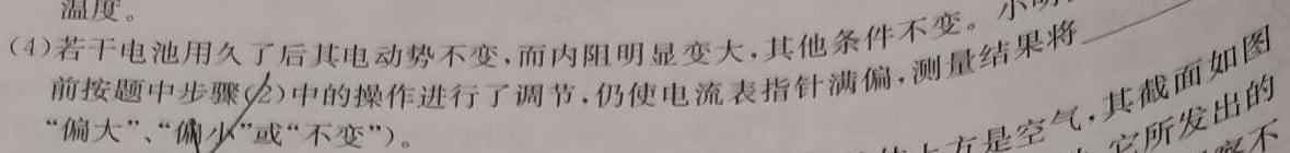 山西省2024年中考总复习预测模拟卷（四）物理试题.