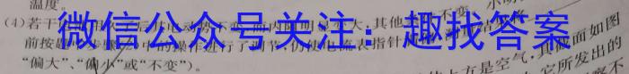 安徽省2023-2024学年度第一学期八年级学情调研(三)3f物理