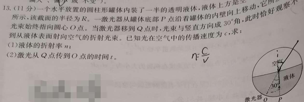 [今日更新]安徽省2024年八年级春季阶段性质量评估（期中卷）.物理试卷答案