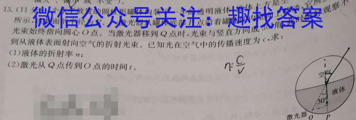 2024年河北省初中毕业生升学文化课模拟测评（五）物理试卷答案