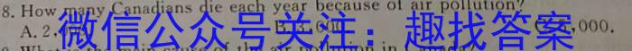 2024届衡中同卷调研卷新高考版A英语试卷答案