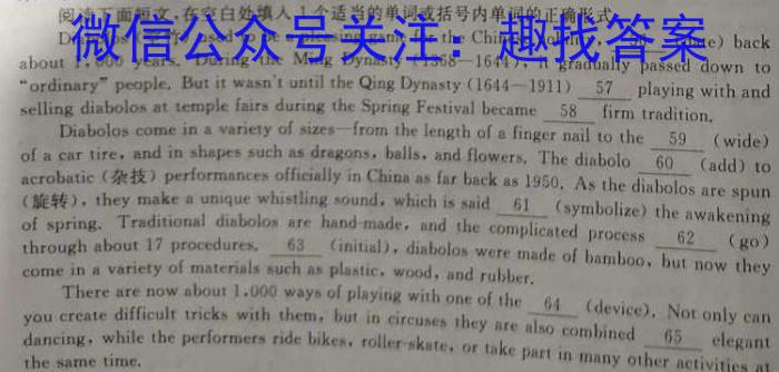 名校之约 2024届高三高考考前冲刺押题卷(二)2英语