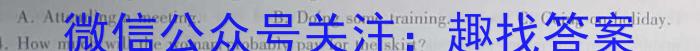 益阳市2023年下学期普通高中期末质量检测（高二）英语试卷答案