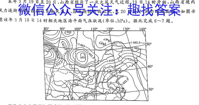 [聊城二模]山东省2024年聊城市高考模拟试题(二)2地理试卷答案