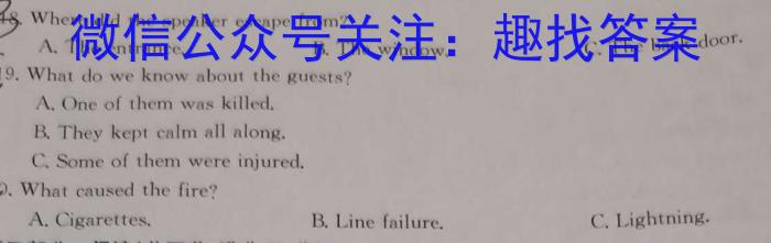 豫北名校2023-2024学年高三年级第一次精英联赛（12月）英语