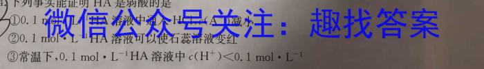 32024年普通高等学校招生全国统一考试仿真模拟金卷(二)化学试题