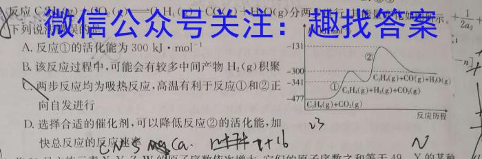 j九师联盟 2023-2024学年高一12月联考化学试卷答案
