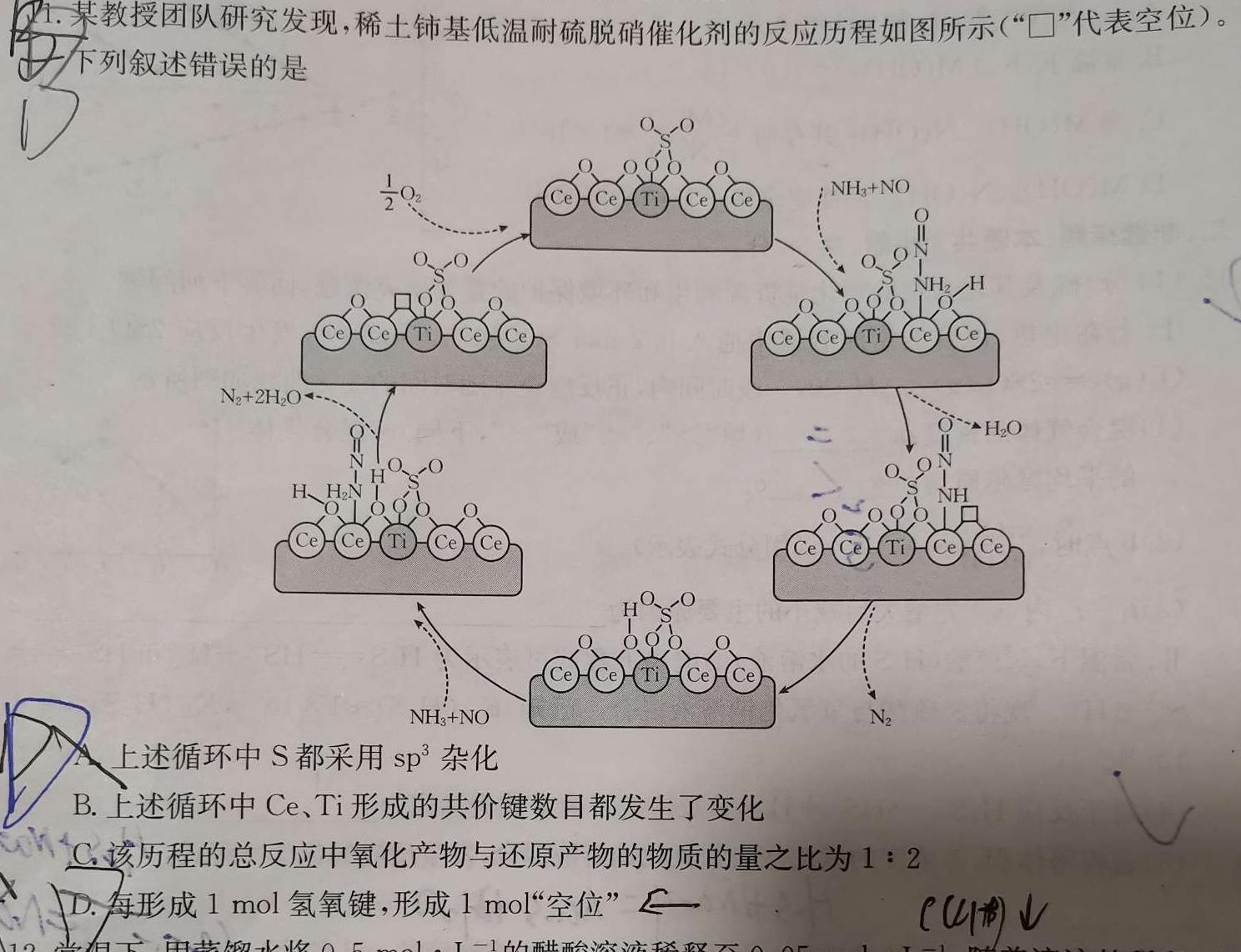 1山西省太原37中2023-2024学年八年级阶段练习（二）化学试卷答案