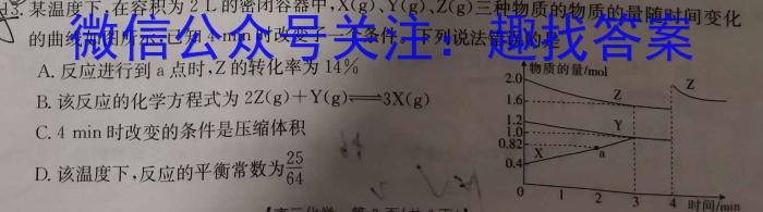 qZ-1陕西省汉中市2023-2024学年度第一学期九年级阶段测试（二）化学