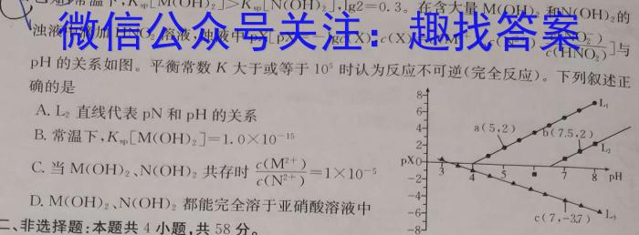 q天一大联考 湖南省2024届高三12月联考化学