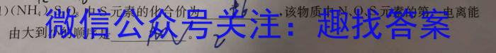 q安徽省2023-2024学年（上）高二冬季阶段性检测（12月）化学