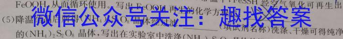 j河北省2023-2024学年第一学期八年级期末质量评价化学试卷答案