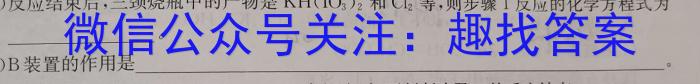 j2023-2024年度河南省高三一轮复习阶段性检测（五）化学试卷答案