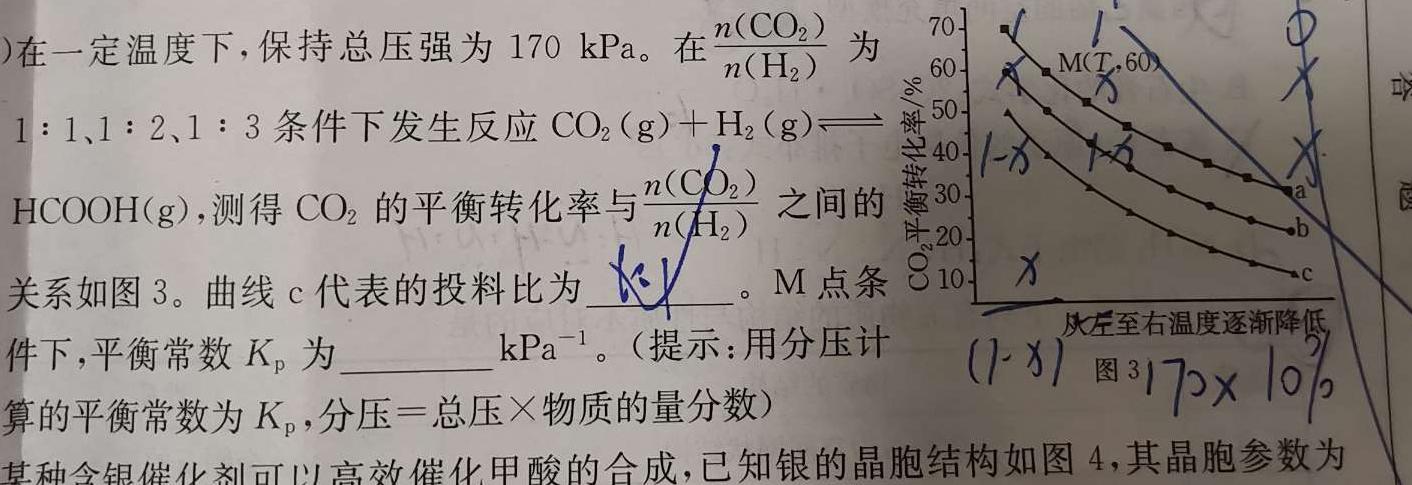 1河北省2023-2024学年度第一学期高一年级12月月考试卷化学试卷答案