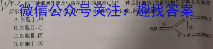 河北省2023-2024学年高二年级下学期5月联考(24-531B)生物学试题答案