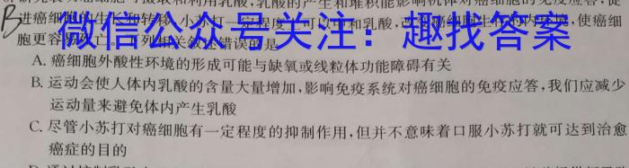 河北省2023~2024学年度八年级下学期期中综合评估[6L-HEB]生物学试题答案