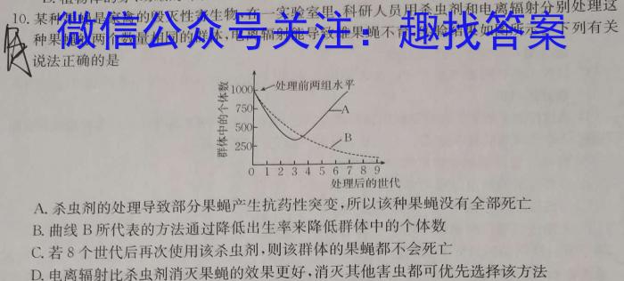 衡水名师卷 2024年高考模拟调研卷(老高考◆)(五)5生物学试题答案