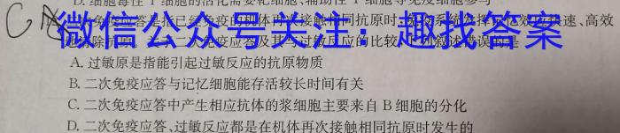 百师联盟 2024届高三冲刺卷(三)3(全国卷)生物学试题答案