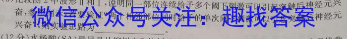 2024年河南省中招考前押题密卷(一)1生物学试题答案