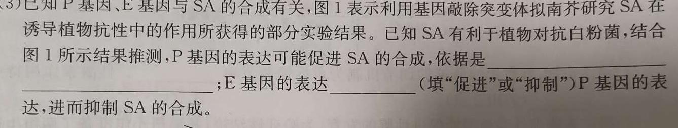 2023-2024学年安徽省含山县九年级教学质量检测试卷(24-CZ179c)生物学部分