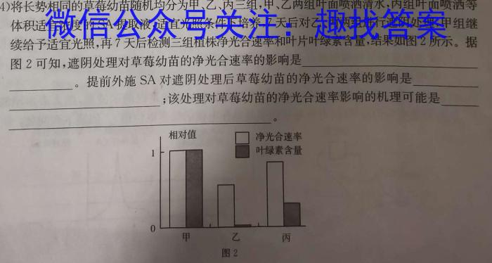 张家口市2023-2024学年度高二年级第一学期期末考试生物学试题答案