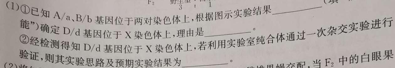 中考必刷卷·2024年安徽省八年级学业水平考试 压轴冲刺卷五生物学部分