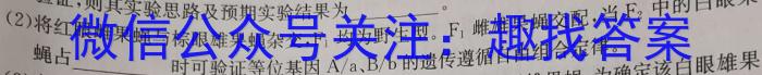 山西省2024届中考模拟百校联考（一）生物学试题答案