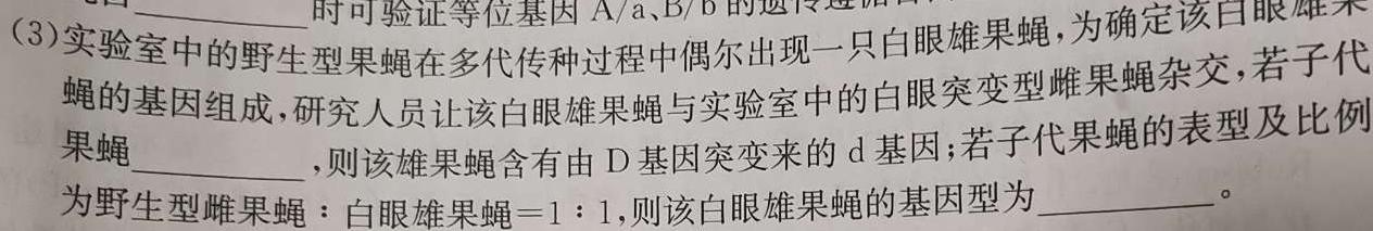 昆明市第一中学2024届高中新课标高三第九次考前适应性训练生物学部分