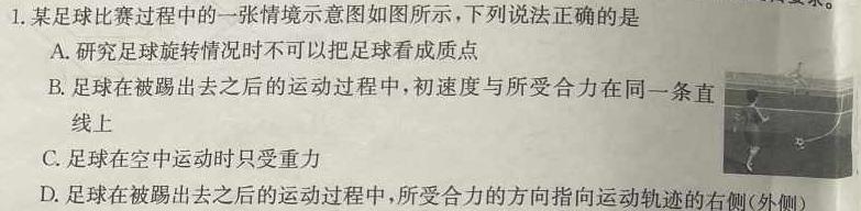 [今日更新]河南省2024年初中毕业年级第二次模拟考试试卷.物理试卷答案