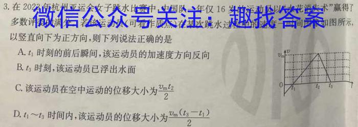 名校之约·2024届中考导向总复习模拟样卷（五）物理试卷答案