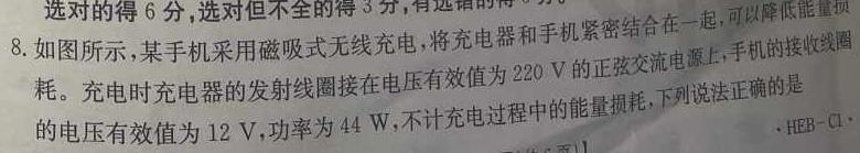 [今日更新]［江西八校联考］江西省于都县2023-2024学年度第二学期九年级第一次月考.物理试卷答案