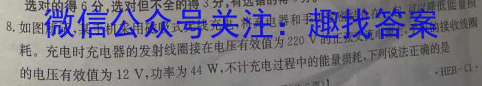 辽宁省协作校2023-2024年高三年级3月联考物理试题答案