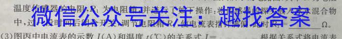 陕西省普通高中学业水平合格性考试模拟卷[24XYJ·SX](四)4物理试卷答案