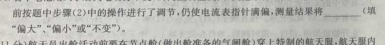 [今日更新]天一大联考 湖南省2024届高三2月联考.物理试卷答案