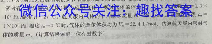 安徽省2025届九年级阶段评估(一)[△-AH]物理试卷答案