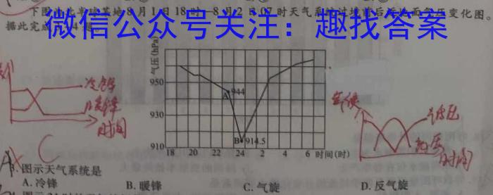 [今日更新]2024届辽宁省高三考试4月联考(☎)地理h