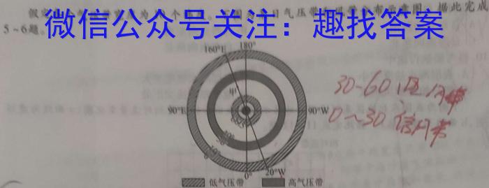 青桐鸣 2024届普通高等学校招生全国统一考试 青桐鸣大联考(高三)(4月)地理试卷答案