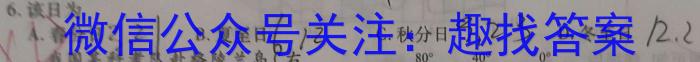 学林教育 2024~2025学年度第一学期八年级第一次阶段性作业地理试卷答案