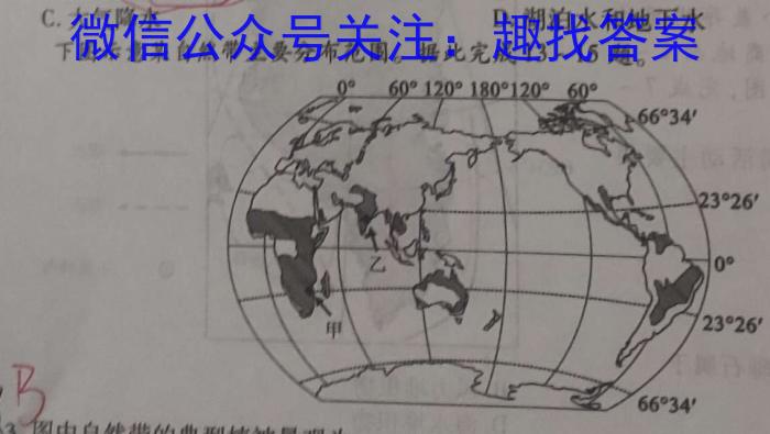 2024届湘豫名校联考春季学期高三第四次模拟考试地理试卷答案