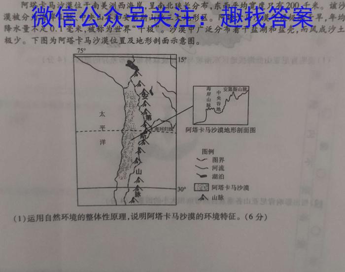 [咸阳一模]陕西省咸阳市2024年高考模拟检测(一)1&政治