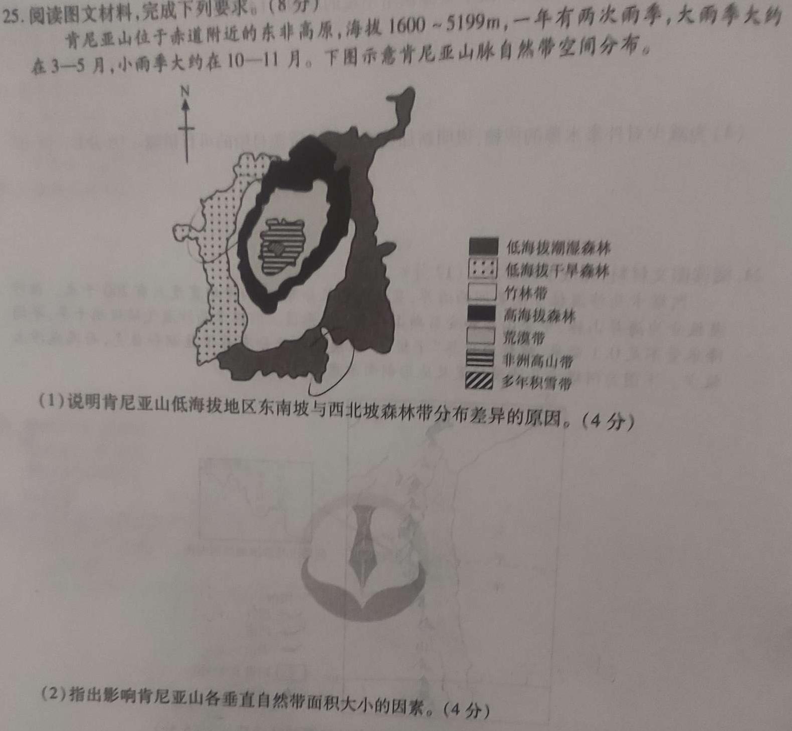 江西省2024年初中学业水平考试模拟(九)地理试卷答案。