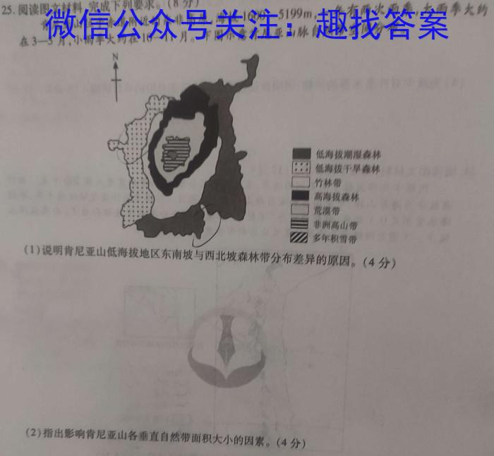 山西省吕梁市2023-2024学年八年级期末质量检测地理试卷答案