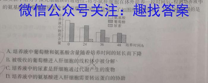 中考必刷卷·2024年名校内部卷五生物学试题答案